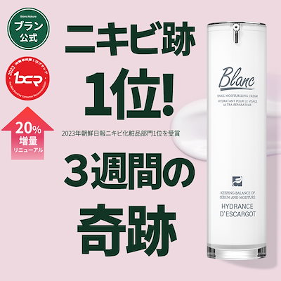 お中元 お歳暮 お年賀 夏 冬 年末年始のご挨拶 ギフト 通販な Qoo10] ブラン 【ニキビ跡1位】 マジックシカクリーム フェイスクリーム