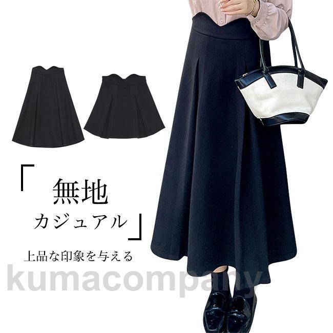 超人気 スカート ロング丈 ショート丈 大きいサイズ ゴムウェストサイドジッパー 裏地 伸縮性 上質 型崩れにくい Aライン 着やせ ソフトシンプル 快適 着回し