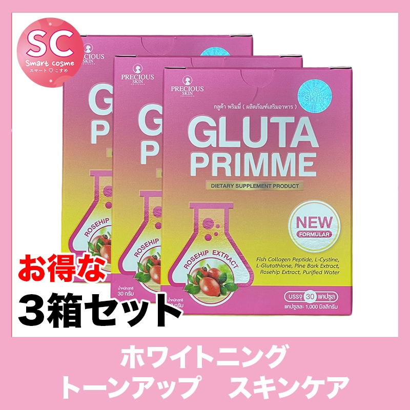 グルタプライム　さらにお得な3個セット　 製造会社も自信をもってお勧めする美白サプリメント 7,480円