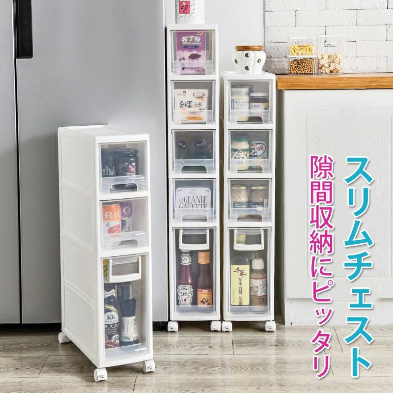 【一部の現物は明日出荷】スリムチェスト 隙間収納 16cm 完成品 収納ケース 引き出し スリムチェスト 収納ボックス 洗面所収納 脱衣所収納 キッチン収納 キッチン