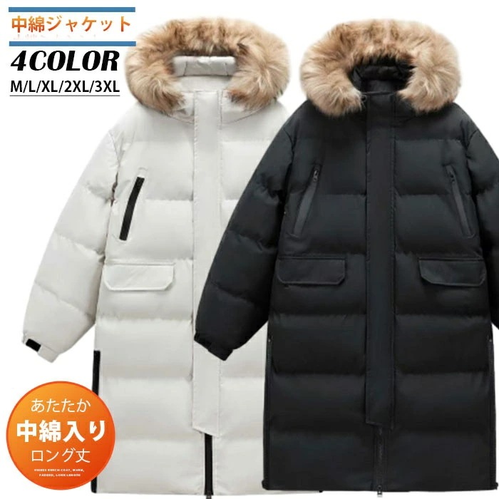 ベンチコート メンズ アウター 中綿ジャケット 中綿 ロングコート 無地 防風 保温 キルティングコート ミドル丈 ひざ丈 アウター 冬服 冬物 通勤 通学 フード付き スポーツ観戦 サッカー活動 防