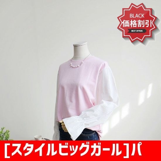 [スタイルビッグガール]パフ配色マンツーマンDN1020 ティーシャツ / ソリッド/無知ティーシャツ / 韓国ファッション