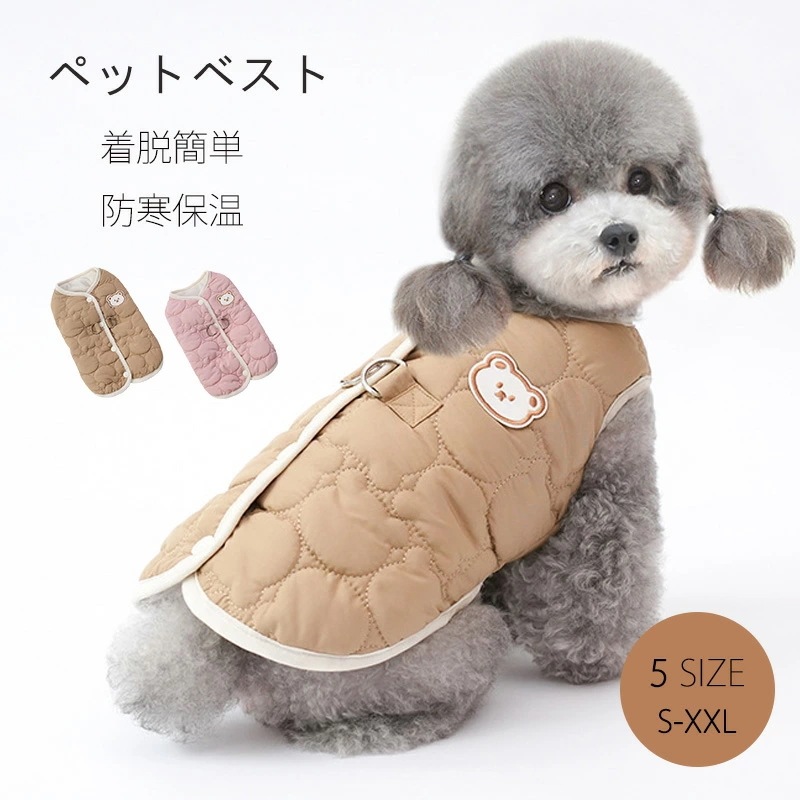 【お買い物祭！全品P5+5%OFF】犬服 秋冬 秋 冬 ドッグウェア 秋服 冬服 オーバーオール カバーオール 四つ足 つなぎ ロンパース 背中開き 背開き キルト 可愛い おしゃれ 暖かい プチプラ