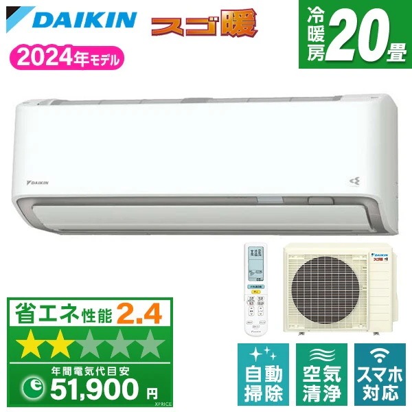 エアコン 20畳 S634ATDV-W ホワイト スゴ暖 DXシリーズ 単相200V 室外電源