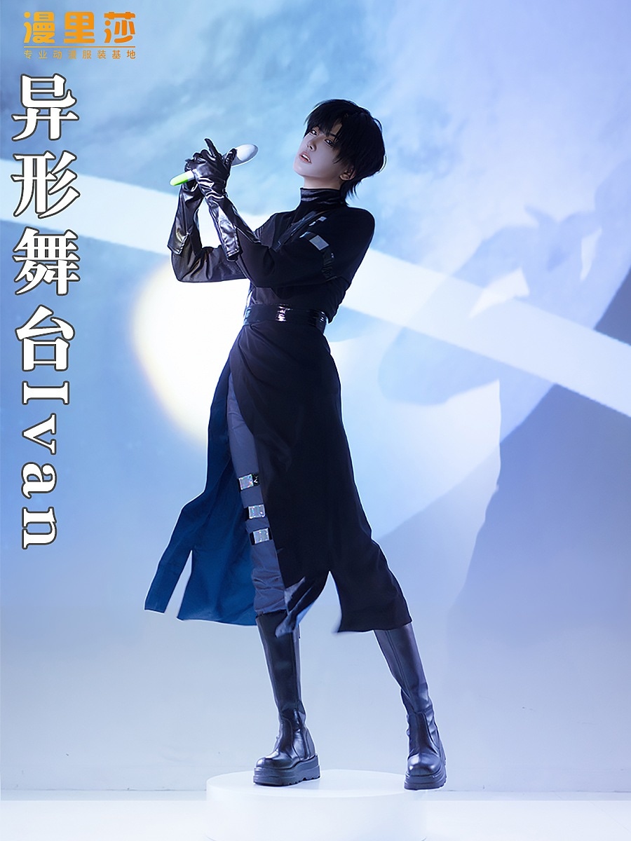 エイリアンステージ イヴァン・イヴァン ブラックソロウ コスプレ衣装 カスタマイズ