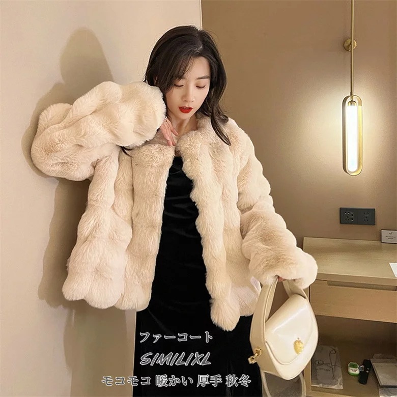 ファーコート毛皮コートレディース「S/M/L/XL」可愛い通勤OLオフィス披露宴二次会防寒性抜群フェイクファーコート春冬アウターショート丈コート厚暖か防寒カジュアル体型カバー20304050おしゃれ春