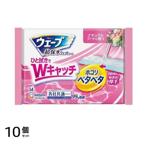 超保水 フロア用 ウェットシート 微香 14枚入 10個セット