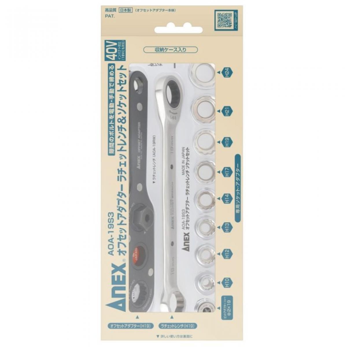 アネックス(ANEX) オフセットアダプターラチェットレンチソケットセット 12,032円