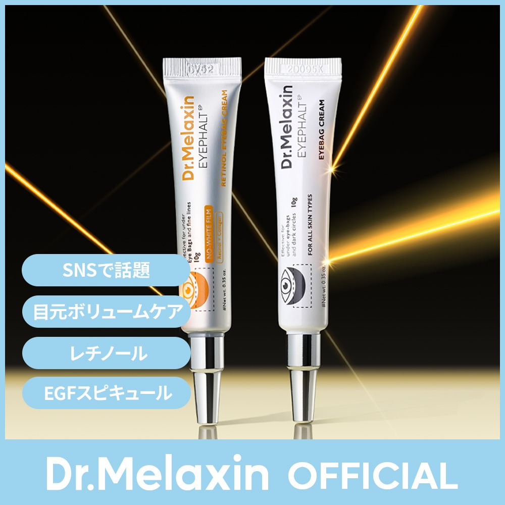Qoo10] Dr.Melaxin 【目もとリフティング】アイファルトアイバ