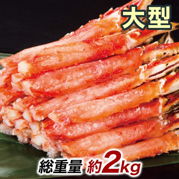 大型ボイルタラバガニ南蛮棒肉剥き身 総重量:約2kg(正味1.6kg)