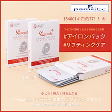 新品】PAMSIBC マルチコンプレックスアクティブアンプル 5mL×10本