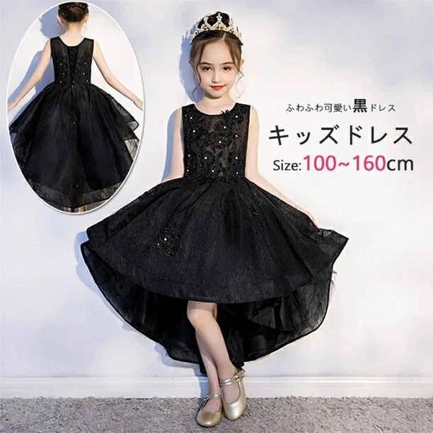 【高級感溢れる黒ドレス】子供ドレス 発表会ドレス パーティードレス 子供用 キッズ ドレス 子供 ドレス フィッシュテール フォーマルドレス パーティードレス 子供 リボンドレス チュールスカート 結