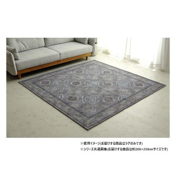 ラグ 正方形 アラベスク柄 オリエンタル 約200x250cm 約3畳 グレー 1292660136502