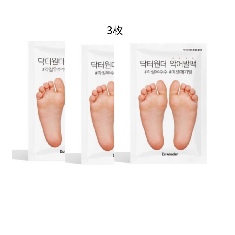 足の角質除去 ワニの足パック