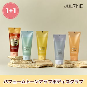 [公式] 1+1パフュームトーンアップボディスクラブ 200ml / ボディケア 韓国コスメ スキンケア 香り 水分 栄養 角質 除去 夏対策 潤い プレゼント お得 セット 香り