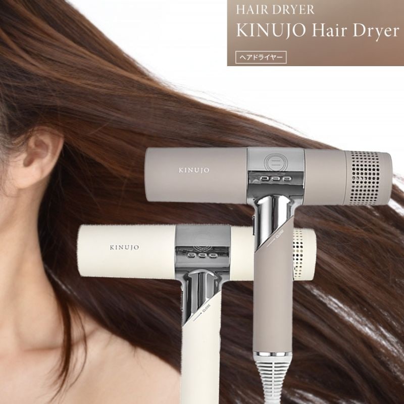 きぬーじょ Hair Dryer ヘアドライヤー White or Mocha　KH301・KH302　正規品 きぬじょ 美髪 速乾 軽量 時短 折り畳み式 髪のツヤと潤いを守る