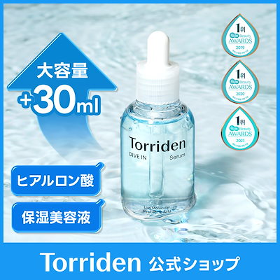 【ファヘ3年連続1位】ダイブインセラム 大容量 80ml