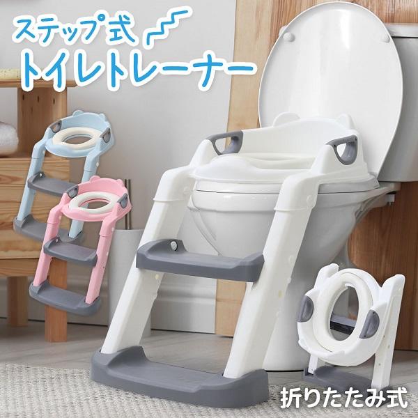 補助便座 おまる 折りたたみ オマル 踏み台付き 収納 トイレトレーナー キッズ 子供 補助 子供用 滑止付 ステップ トイレ 便座 トイレトレーニング