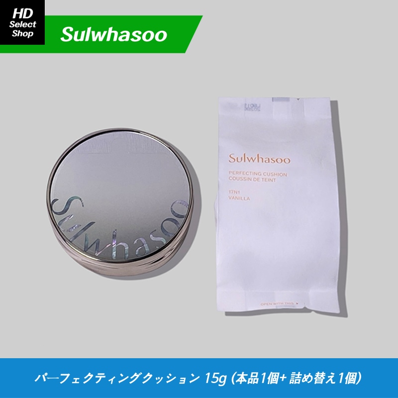 パーフェクティングクッション SPF50 + / PA +++ 15g (本品1個+ 詰め替え1個)