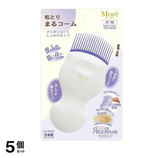 ペッツルート 毛とり まるコーム 1個入 5個セット
