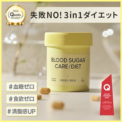 Qoo10] CANTEEN9 最新の失敗 No! 自然のダイエット血糖 : ダイエット