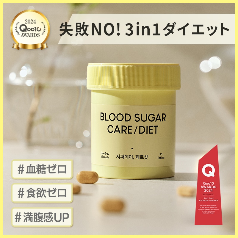 Qoo10] CANTEEN9 最新の失敗 No! 自然のダイエット血糖 : ダイエット