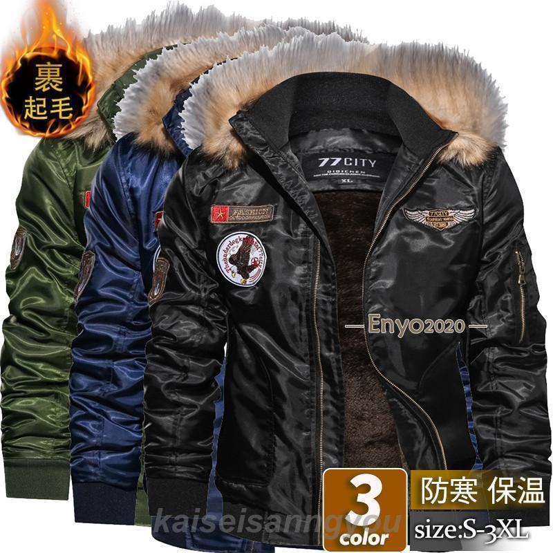 新商品プロモーション ジャケット メンズ ミリタリー MA-1 裏起毛 アーミー フード付き アウター フード付き 米海軍 米軍 防風 防寒 秋冬 大きいサイズジャケット メンズ ミリタリー