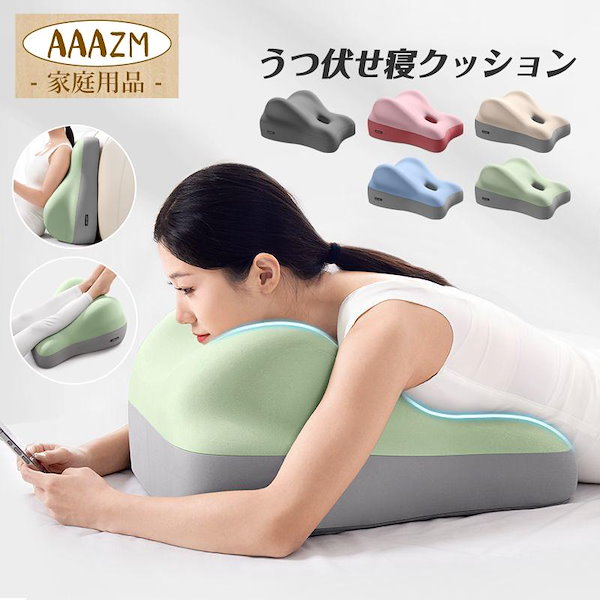 うつ伏せ寝がしやすいクッション Qoo10] うつ伏せ クッション うつ伏せ寝 メモリ