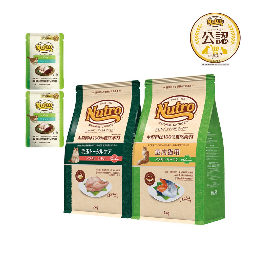 ニュートロ　猫　アダルト　毛玉トータルケア　チキン　２ｋｇ＋室内猫用　サーモン　２ｋｇ＋パウチ　２袋　おまけ　ＣＲＣ35―15―50―00―00