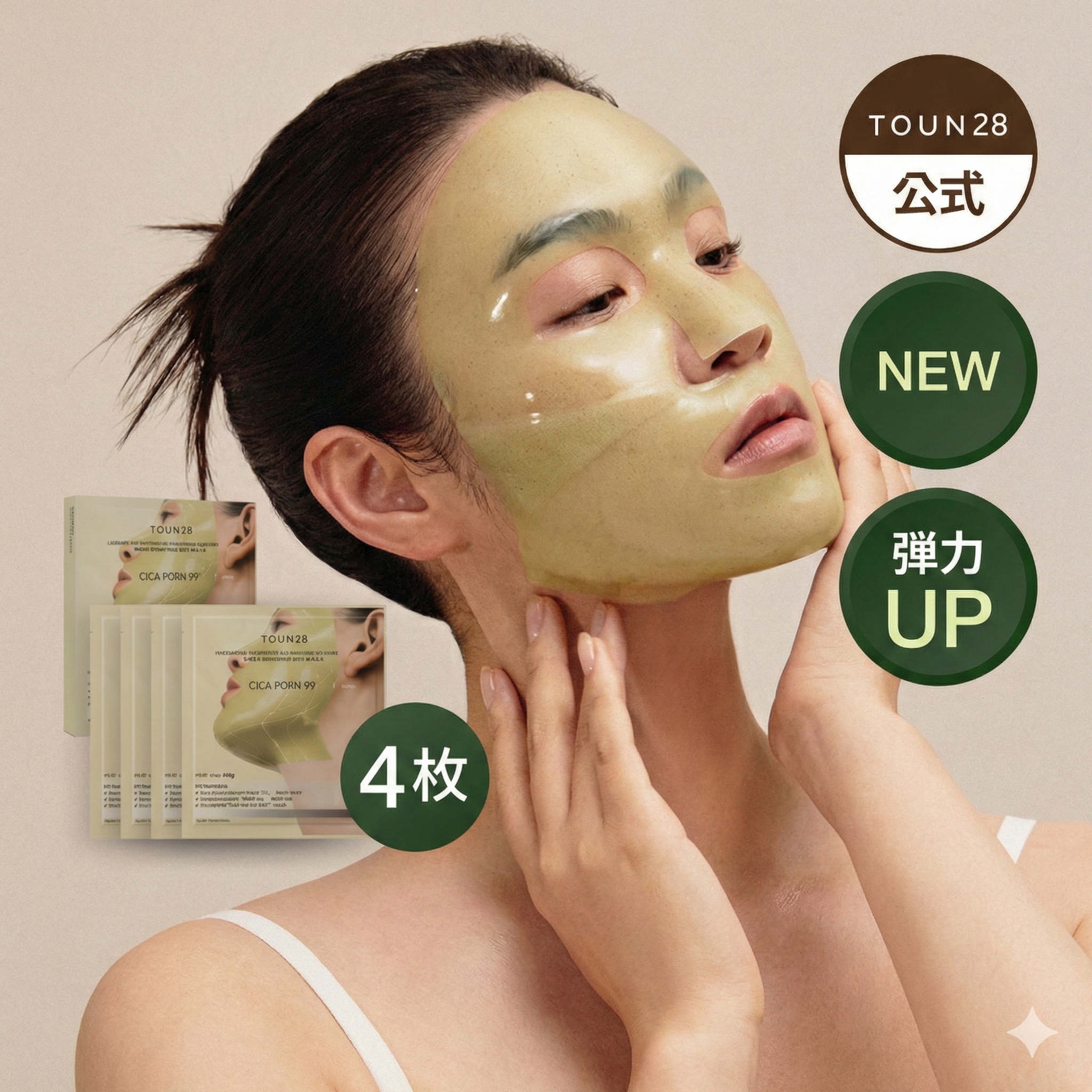 [公式] [NEW] HAENAM404 ペプタシカ リフティング グロウ ジェルマスク 4枚入り／フェイスマスク／リフティング／ツヤ／ハリアップ／二重あごケア