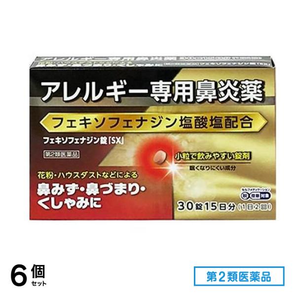 第２類医薬品 大昭製薬 フェキソフェナジン錠「SX」 30錠 6個セット