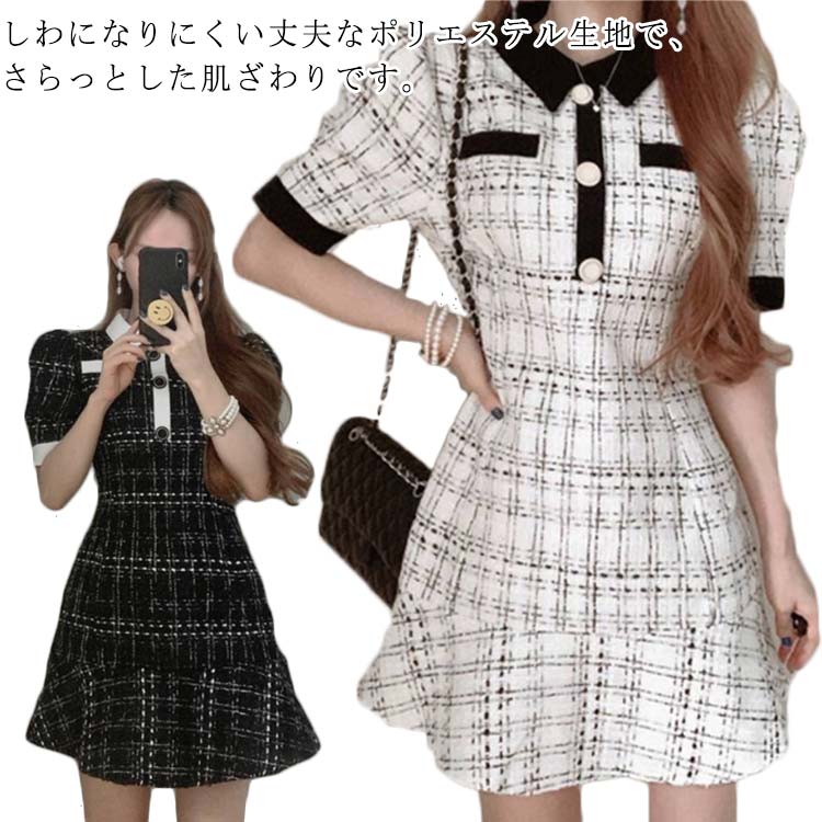【送料無料】【2個で200円引き】量産型 地雷系 ワンピース 参戦服 サブカル 個性派 系 ロリータ ツイードワンピース 半袖 白いワンピース 黒いワンピース ミニワンピース 韓国 可愛い レディース
