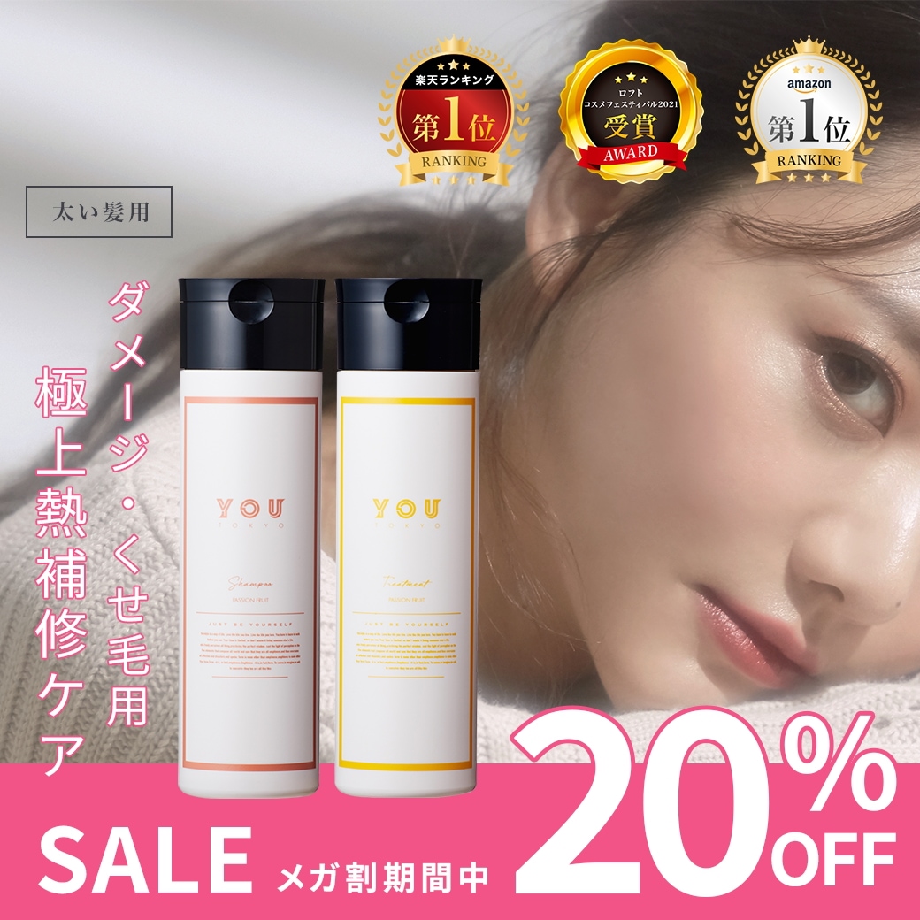 YOUTOKYO シャンプー&トリートメント（パッションフルーツ）保湿 毛髪診断士監修 300mlセット くせ毛 パサつき 太い髪 広がり アミノ酸 頭皮に優しい ダメージケア