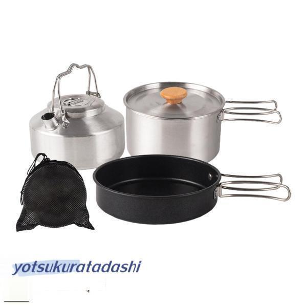 【セール中！】キャンプ用調理器具セット キャンプ用鍋とフライパンケトル ステンレススチール製 折りたたみ式ハンドル キャンプ用調理セット アウトドアクック
