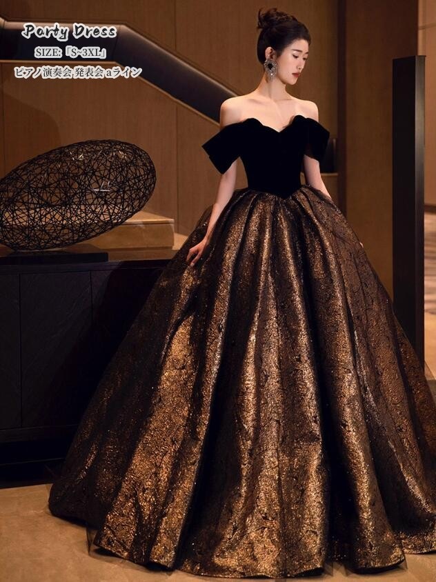 パーティードレス 高級感 オフショルダー 結婚式ドレス イブイングドレス「XS~3XL」ロングドレス パーティードレス ウエディングドレス お呼ばれ 二次会 披露宴 謝恩会 成人式 舞台衣装 キャバ嬢