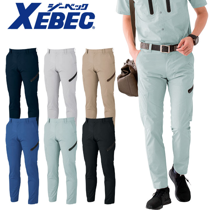 ノータックラットズボン 伸縮素材 帯電防止素材 作業服 作業着 おしゃれ かっこいい ジーベック ノータックパンツ 春夏 秋冬 カーゴパンツ ストレッチ /xb-1736
