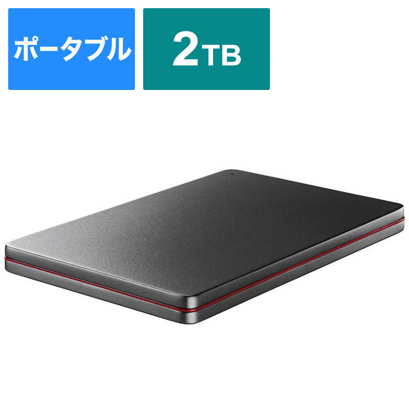 IOデータ　外付けHDD USB-A&USB-C接続 カクうす アルミボディ ブラック [2TB /ポータブル型]　HDPX-UTSC2K