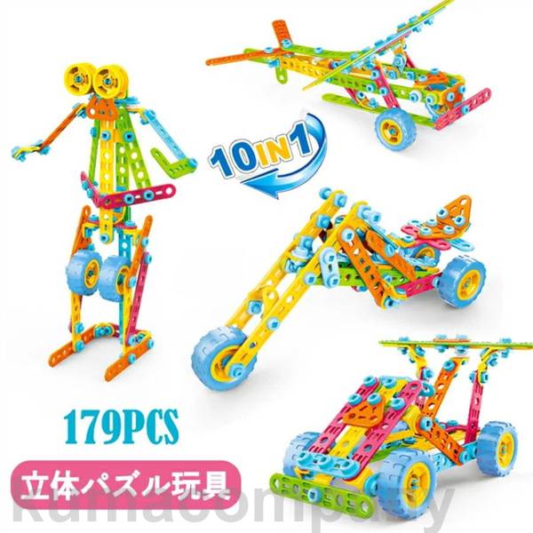 179pcs 立体パズル 子供 知育玩具 sTEM教育 積み木 つみき 電動ドリル おもちゃ 大工さん ごっこ遊び DIY 組み立てセット 3D 構築ブロック カラフル おままごと 贈