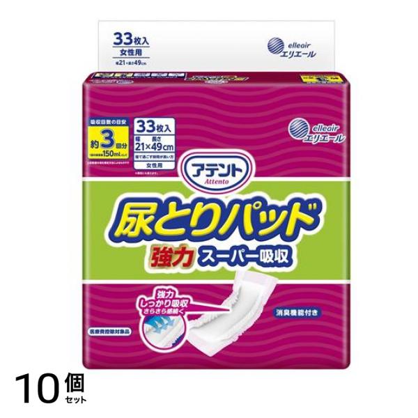 尿とりパッド 強力スーパー吸収 女性用 約3回分 33枚入 10個セット 11,645円