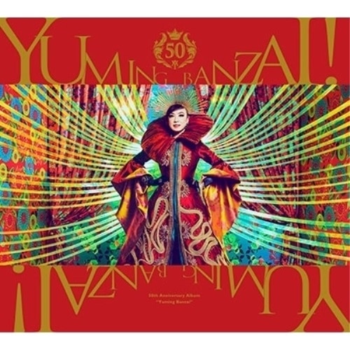 松任谷由実 ／ ユーミン万歳!松任谷由実50周年記念ベストアルバム(初回限定盤A)(Blu-.. (CD) UPCH-29441