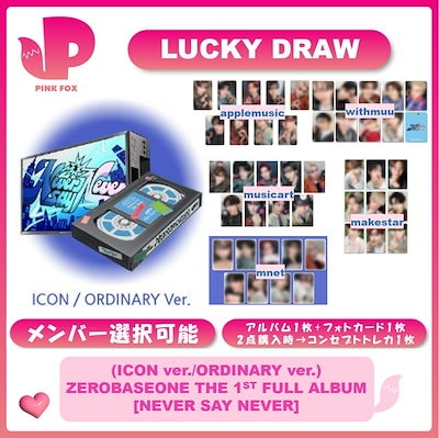 ZB1 NEVERSAYNEVER musicart ラキドロ トレカ9枚セット