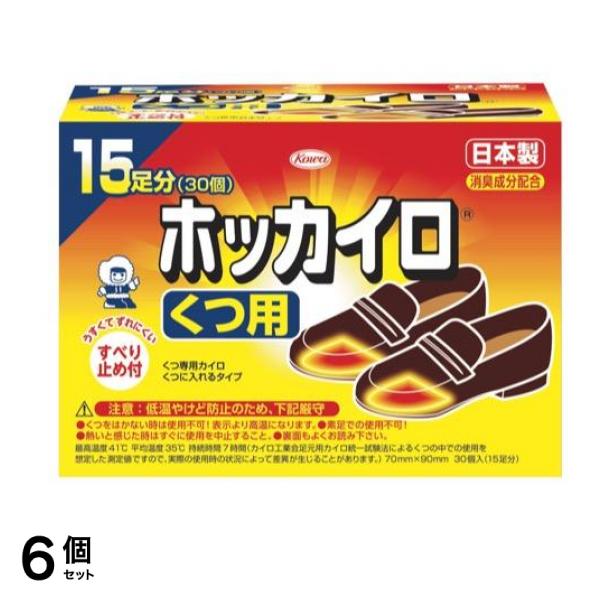 ホッカイロ くつ用 すべり止め付 15足分入 6個セット