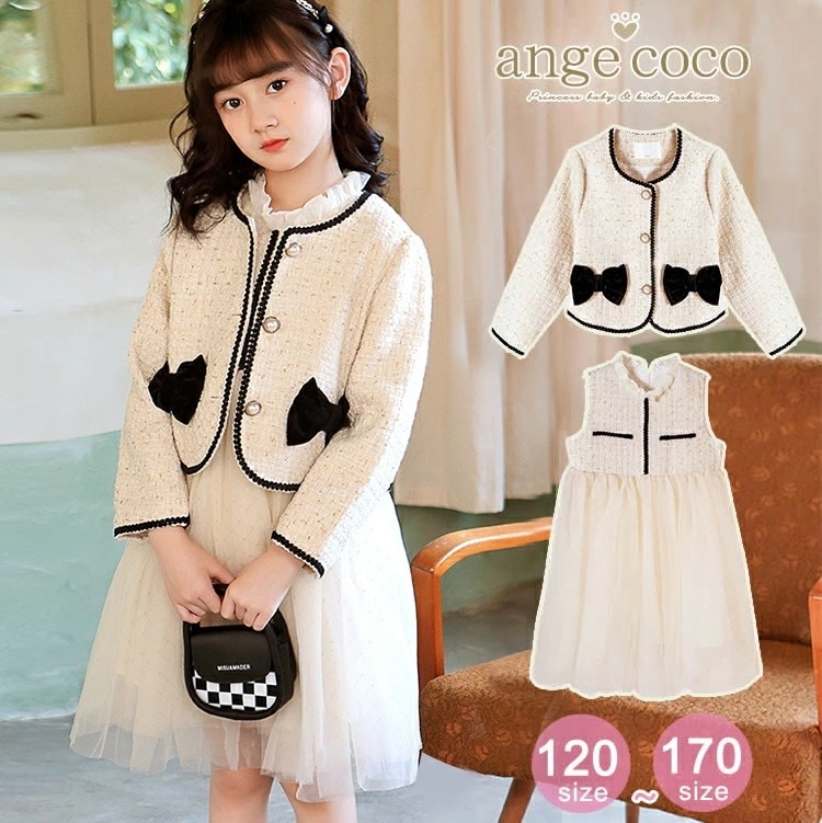 スーツ 女の子 七五三 フォーマル 子供 ワンピース チュニック 長袖 子ども 子供服 キッズ おしゃれ ジャケット 保育園 小学生 秋 冬 誕生日 結婚式 ピアノ発表会 130 140 150 16