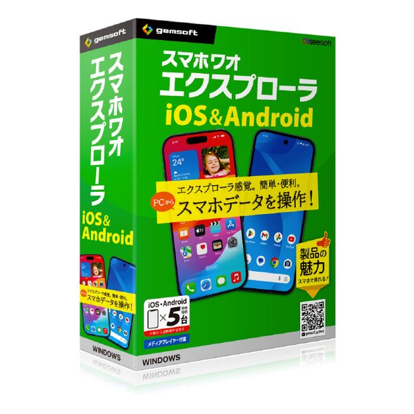 スマホワオ エクスプローラーiOS&Android5台・Windows版メディアプレイヤー 付属 スマホワオエクスプ 4,360円