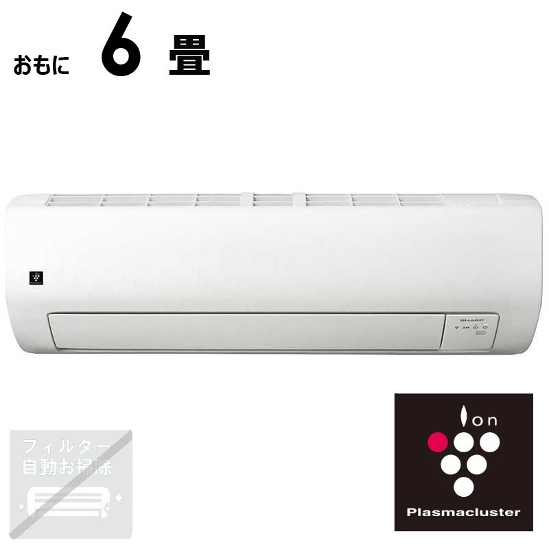 （標準取付工事費込）シャープ　SHARP　エアコン おもに6畳用 プラズマクラスター搭載 S-Eシリーズ　AY-S22E-W