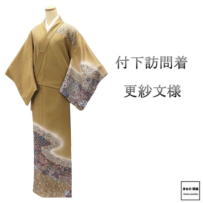 訪問着 未使用 正絹 更紗文様 身丈165cm 裄丈66cm 付下訪問着 未着用 美品 新古品 着物 結婚式 入学式 卒業式 b4268