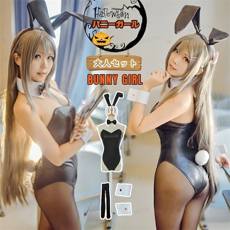 【大きいサイズ】コスプレ バニーガール ハロウィン 衣装 バニー セクシー コスプレ 仮装 メイド コスプレ衣装 うさ耳 うさぎ コス ミニスカ こすぷれ 学園祭 余興 可愛い レディース エロ