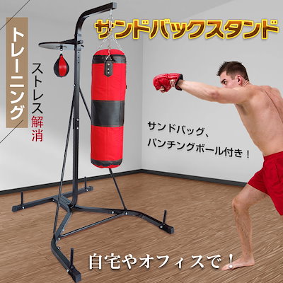 Qoo10] サンドバックスタンド 自宅 ボクササイズ : スポーツ