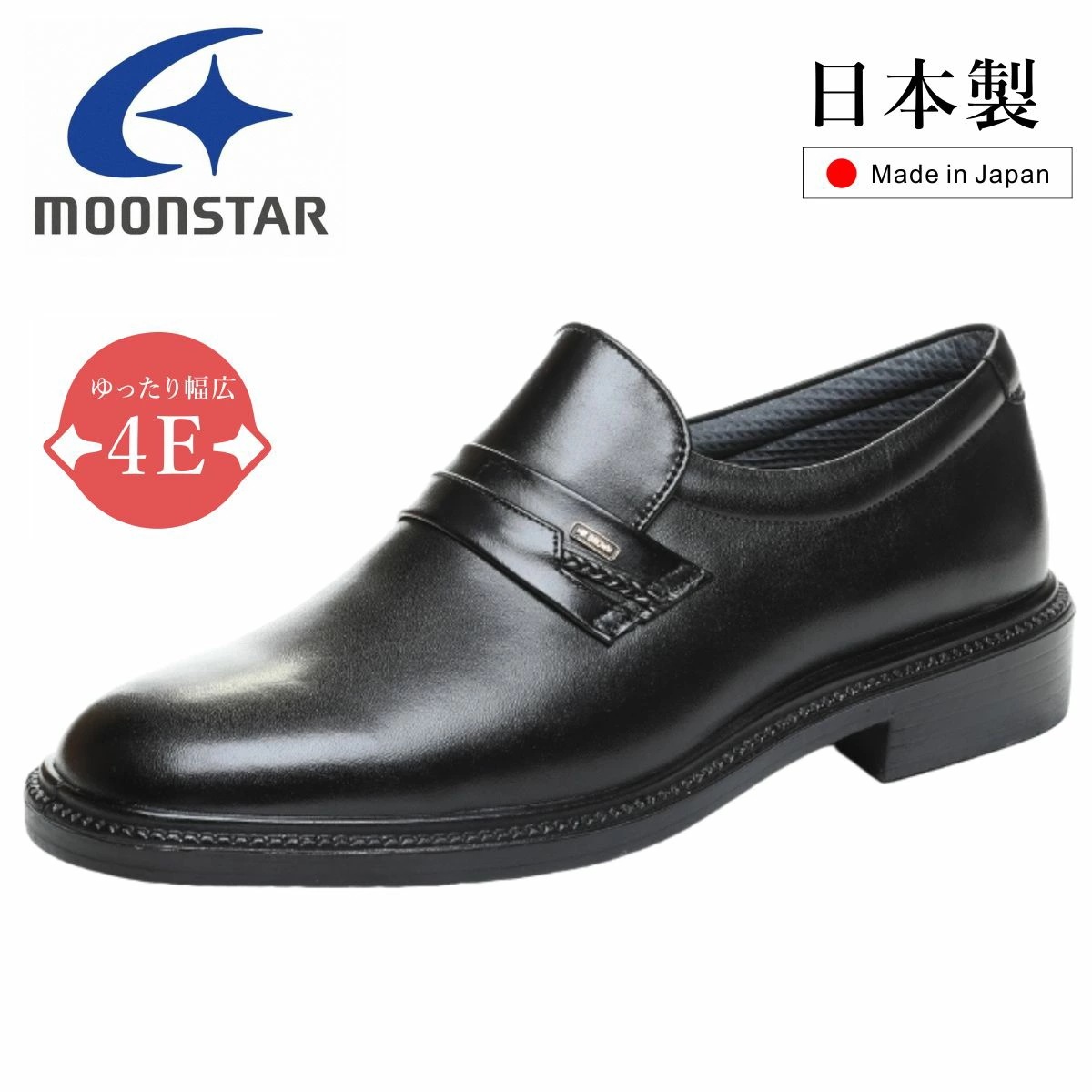 moonstar ムーンスター メンズ ビジネス シューズ MB6020 クロ 国産 日本製 本革 幅広 4E 黒 父の日