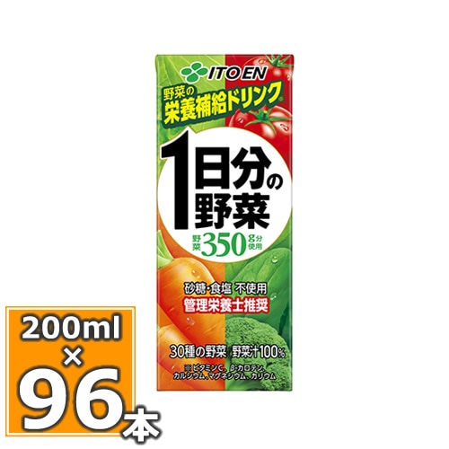 伊藤園 1日分の野菜 200ml24本入 4ケースセット (合計96本) 野菜ジュース 一日分の野菜 紙パック テトラ ベジタブル